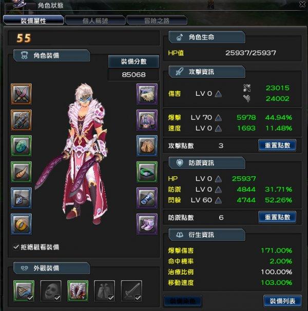 双刀副职业组合规划—『主双刀副火炮』_DD220游戏联盟