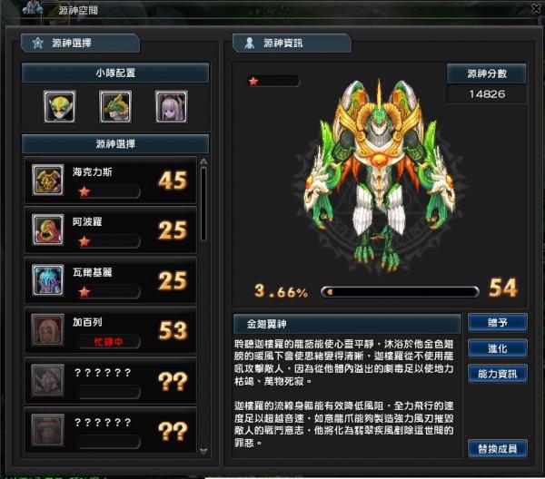 幻想神域