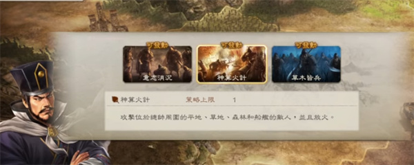 三国志8重制版相克关系条件及解除方法_DD220游戏联盟