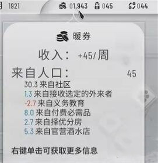 冰汽时代2货币机制及注意事项说明_DD220游戏联盟