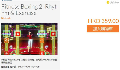 《健身拳击2》试玩版上线eShop 售价约300元_DD220游戏联盟