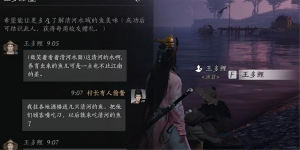燕云十六声王多鲤聊天对话攻略分享_DD220游戏联盟