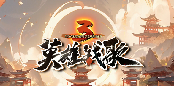 魔兽RPG英雄战歌3彩蛋触发大全_DD220游戏联盟