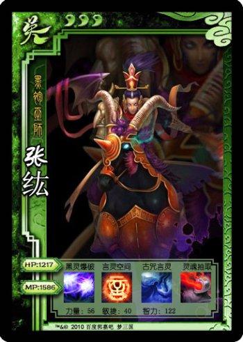 我们一直都很强 梦三国五大法师盘点_DD220游戏联盟