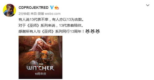 CDPR发文感谢大家与《巫师》系列同行13年_DD220游戏联盟