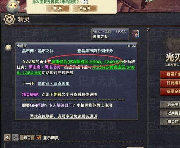 《天谕》快速冲级攻略 快速了解游戏各项功能_DD220游戏联盟