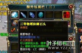 御龙在天平民石头选择 平民别迷信闪避_DD220游戏联盟