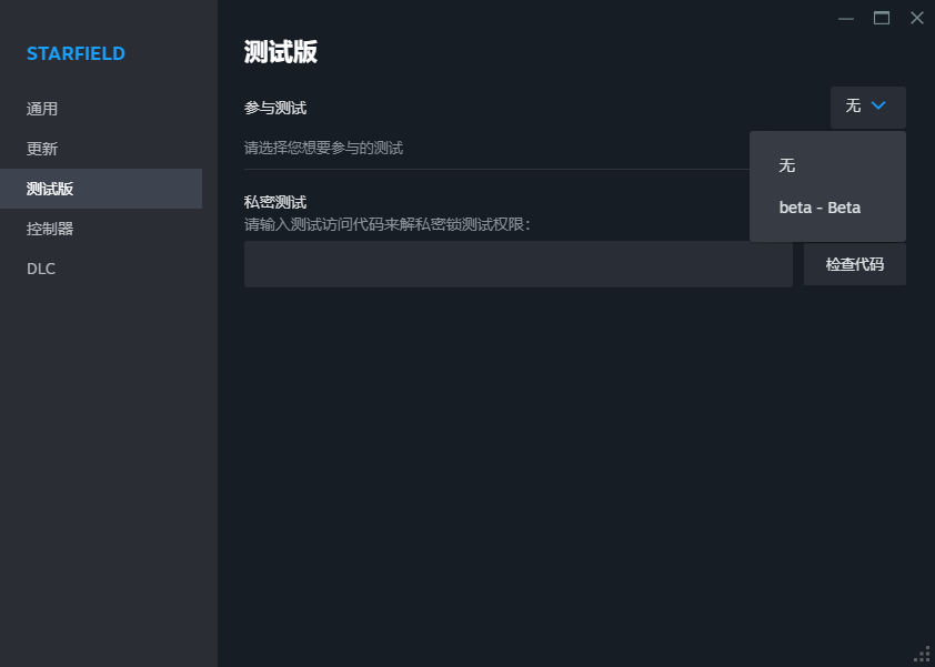 星空Starfield测试版进入方法 测试版在哪进_DD220游戏联盟