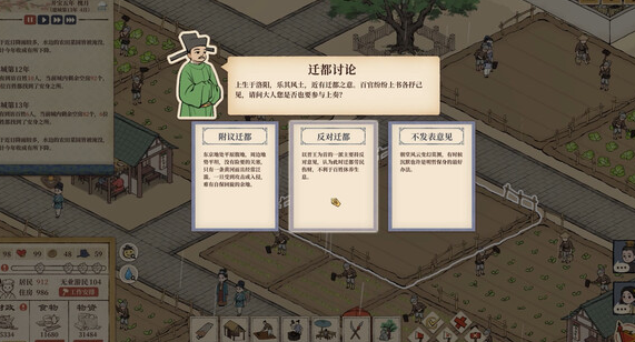 满庭芳宋上繁华驿站道路受阻解决方法_DD220游戏联盟