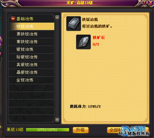 桃花源记生产技能盘点：脱贫致富不可少_DD220游戏联盟