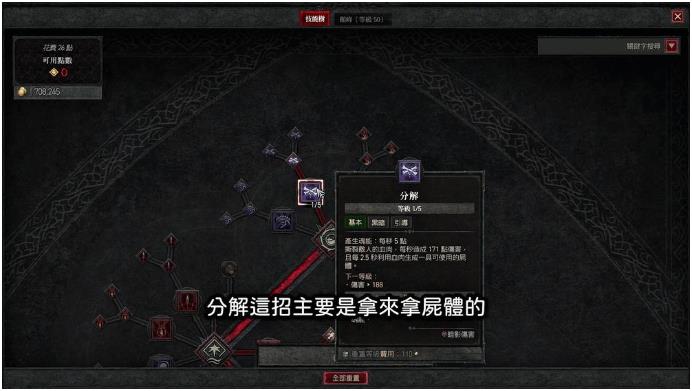 暗黑破坏神4血雾爆尸流BD攻略 技能加点推荐_DD220游戏联盟