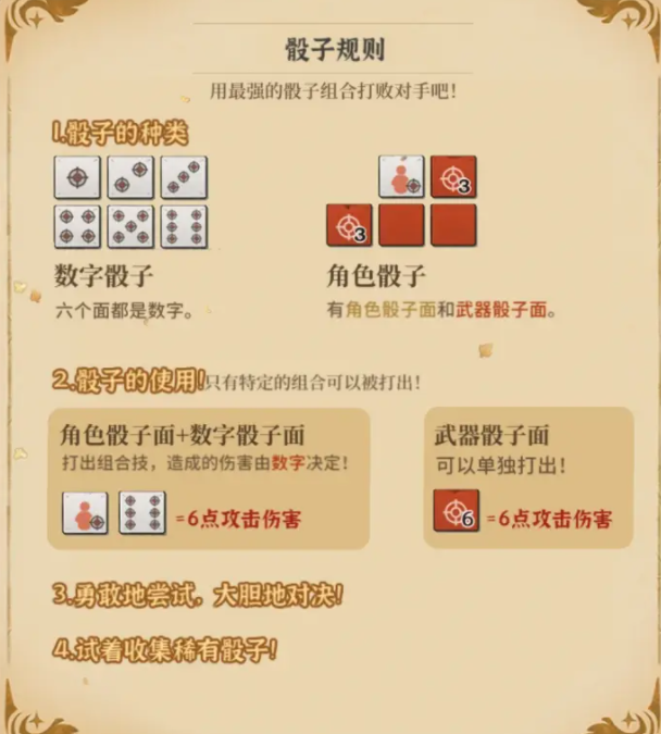 火山的女儿骰子游戏攻略 骰子游戏怎么玩_DD220游戏联盟