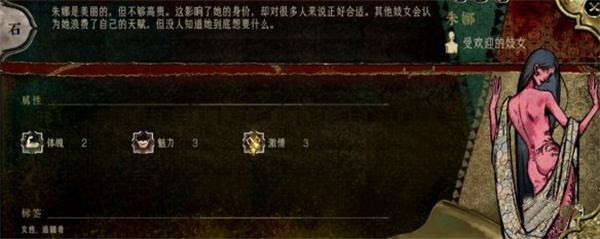 苏丹的游戏朱娜人物事件介绍说明_DD220游戏联盟