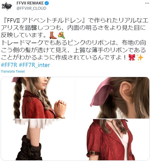 最终幻想7 重制版 爱丽丝造型细节图 粉丝带可爱_DD220游戏联盟