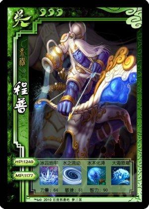 梦三国英雄卡
