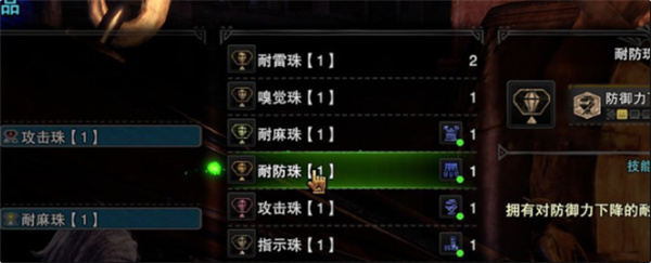 怪物猎人荒野珠子装备方法介绍说明_DD220游戏联盟