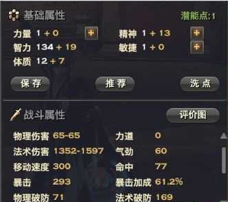 浅谈天谕玉虚PVP心得附带加点方法_DD220游戏联盟