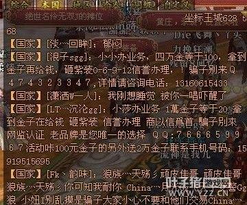 细数御龙8种常见骗术 今天你中招了吗?_DD220游戏联盟