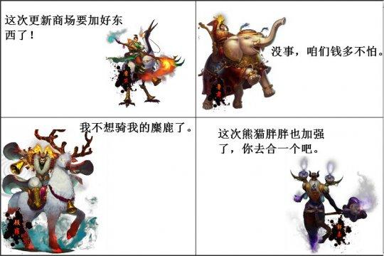 漫画暴走梦三国 新版本我们一起萌萌哒_DD220游戏联盟