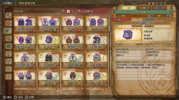 怪物猎人荒野金之炼金票刷取方法分享_DD220游戏联盟
