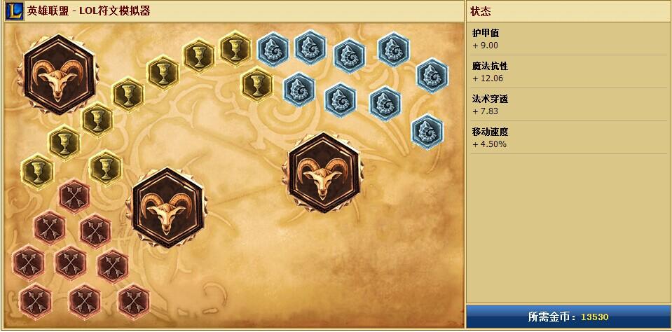 移动AP符文