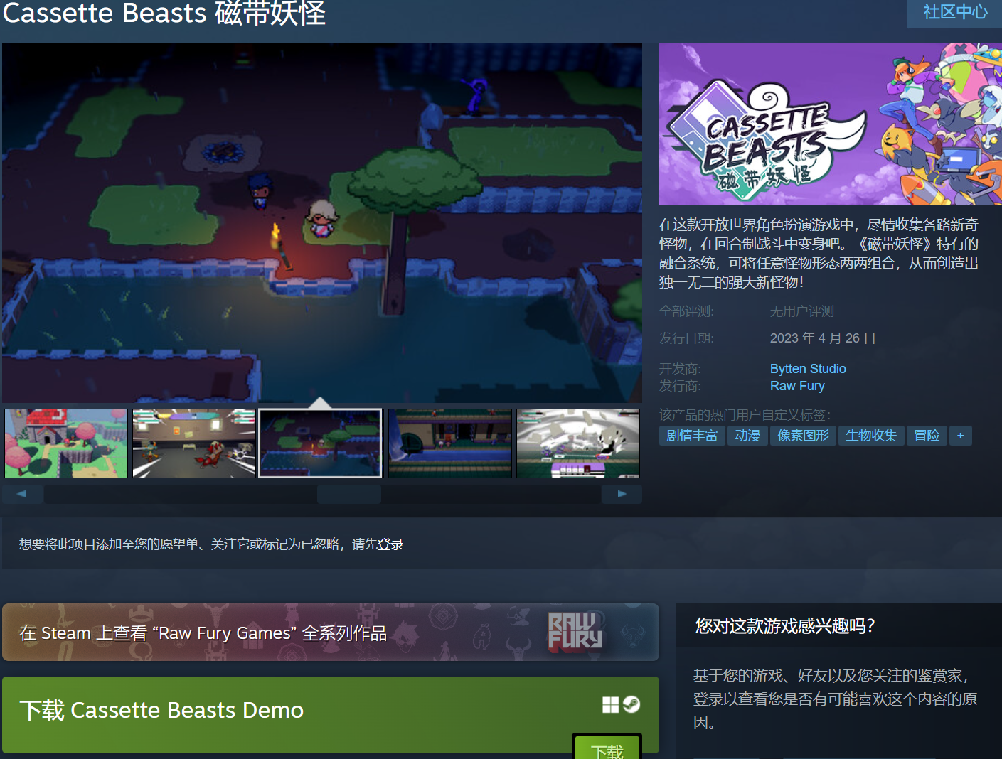《磁带妖怪》4月26日登陆Steam 试玩版已上线_DD220游戏联盟