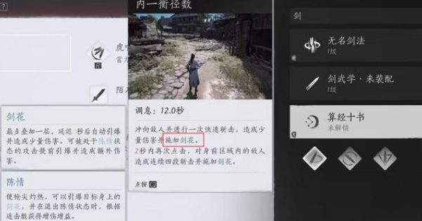 燕云十六声武学组合搭配推荐_DD220游戏联盟