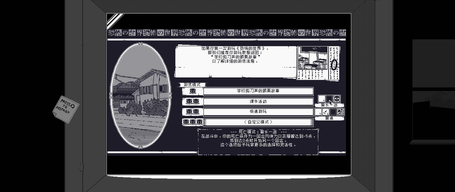 恐怖的世界玩法攻略合集 人物养成+路线规划+武器战斗指南_DD220游戏联盟