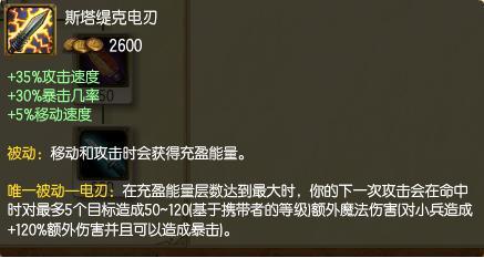 《英雄联盟》选对装备光速刷兵 瞬间有150%清兵能力_DD220游戏联盟