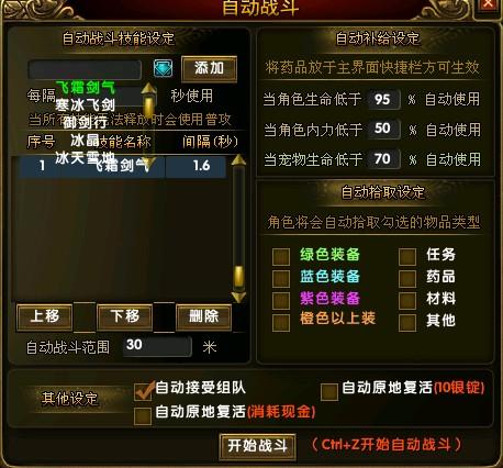 《敦煌》自动战斗介绍_DD220游戏联盟