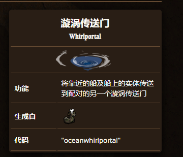 饥荒联机版漩涡传送门出现条件一览_DD220游戏联盟