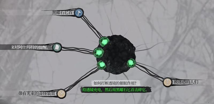 福尔摩斯觉醒重制版如何打断透镜催眠推理答案_DD220游戏联盟
