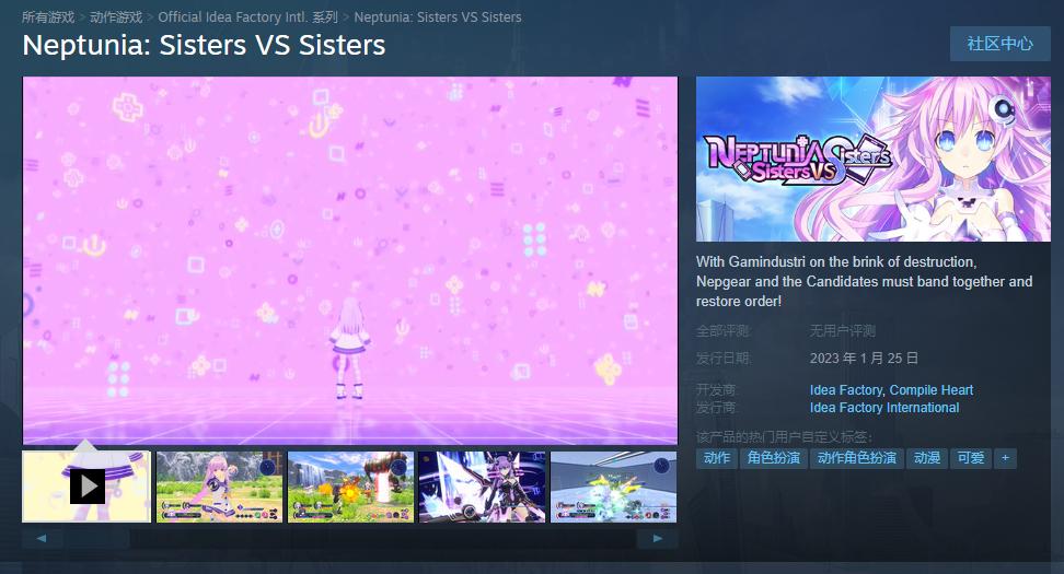 超次元游戏海王星姐妹vs姐妹 2023年1月25日登陆Steam_DD220游戏联盟