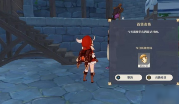 原神4.3立本大叔再次出现时间一览_DD220游戏联盟