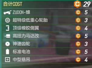 如龙7外传无名之龙四驱车高手挑战大赛配置攻略_DD220游戏联盟