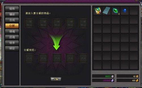 桃花源记装备攻略：绿晶蓝晶紫晶的应用_DD220游戏联盟