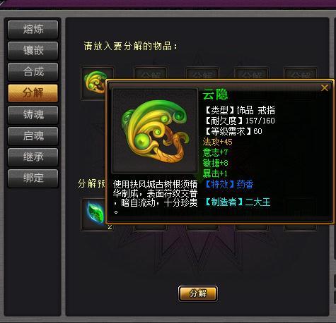 桃花源记