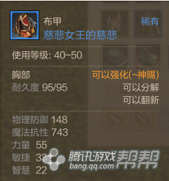 闪闪七十二变 属于我的上古造型布衣篇_DD220游戏联盟