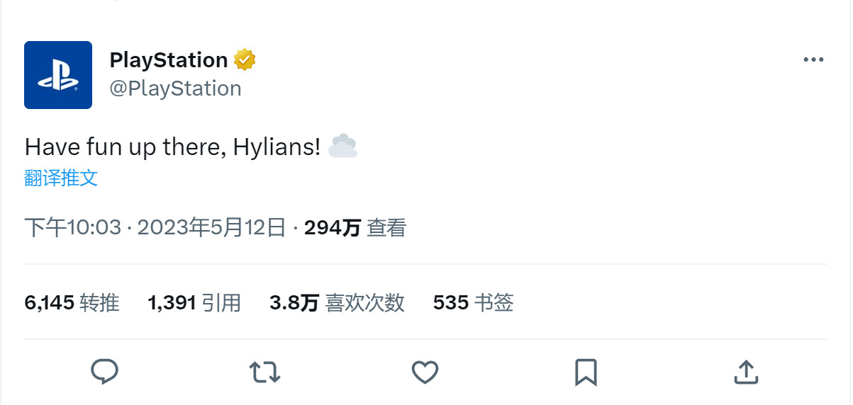 PS官推庆祝《塞尔达传说：王国之泪》发售_DD220游戏联盟