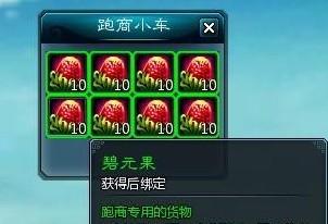 仙侠世界跑商实录：苦逼的赚钱之路_DD220游戏联盟