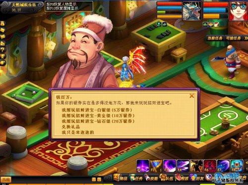 带你走出误区！桃花源记招财进宝心得_DD220游戏联盟