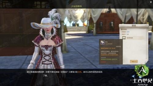 甜蜜来袭！上古白色情人节图文攻略_DD220游戏联盟