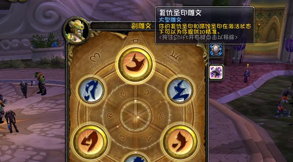 魔兽世界乌龟服正义圣印一级和二级区别一览_DD220游戏联盟