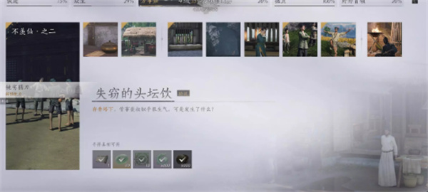 燕云十六声失窃的头坛酒任务完成方法分享_DD220游戏联盟