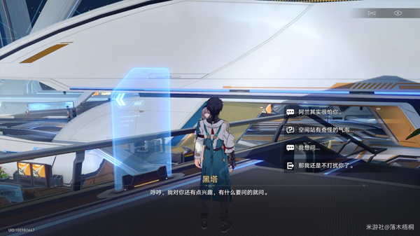 崩坏星穹铁道了解忆泡的人是谁 忆泡分布位置_DD220游戏联盟
