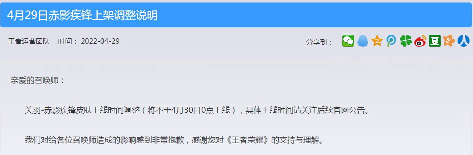 《王者荣耀》关羽新皮肤取消上线 疑似被举报违法暴力_DD220游戏联盟