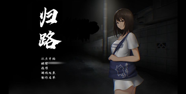 归途累之夜遥控器密码分享 遥控器密码是什么_DD220游戏联盟