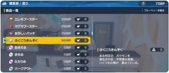 宝可梦朱紫铝钢龙进化铝钢桥龙方法分享_DD220游戏联盟