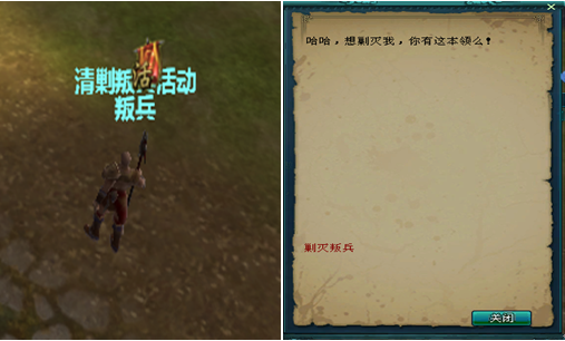 完美西游 清剿叛兵_DD220游戏联盟