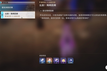 崩坏星穹铁道以太战线残响回廊宝箱位置汇总_DD220游戏联盟